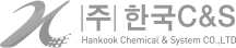 한국C&S