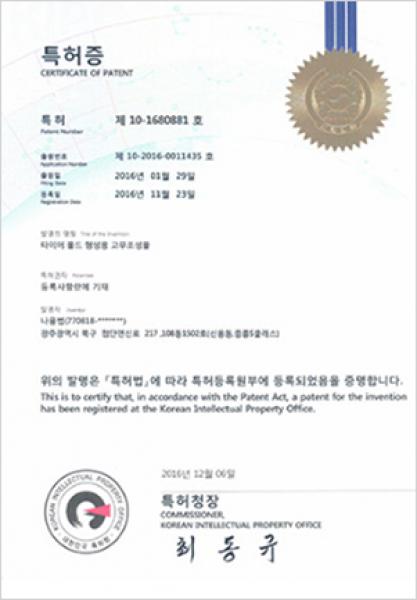 노출콘크리트 패널 형성용 고무조성물.jpg